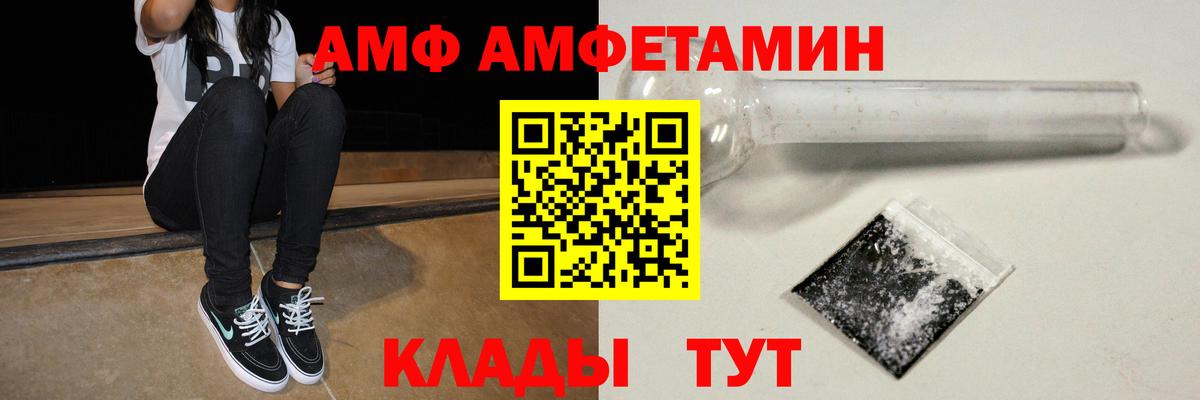 Углич  Амфетамин Розовый  Амфетамин  Вход с VPN 