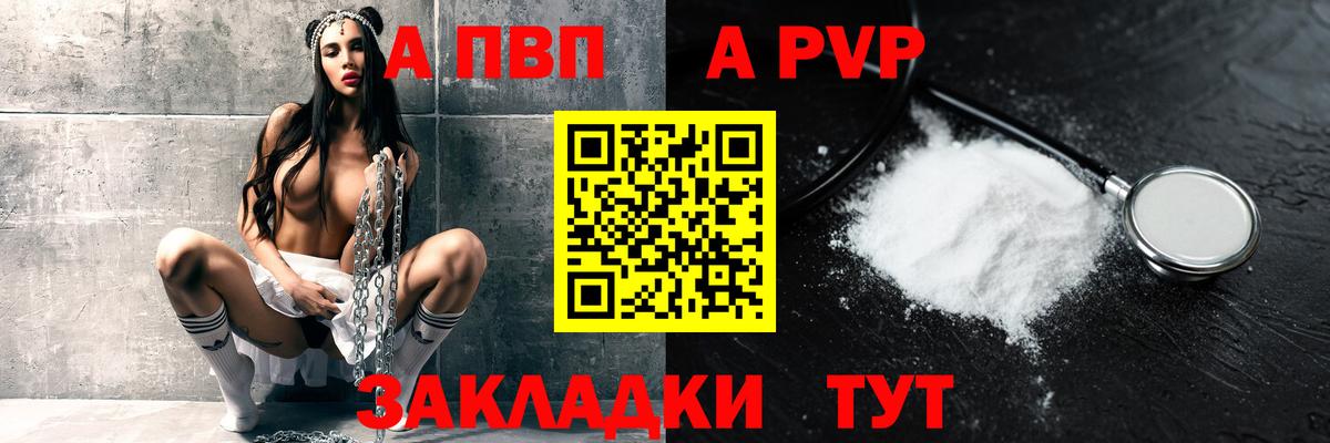 A-PVP  APVP VHQ  Вход с VPN  А ПВП Crystall  Углич  Alfa_PVP мука 