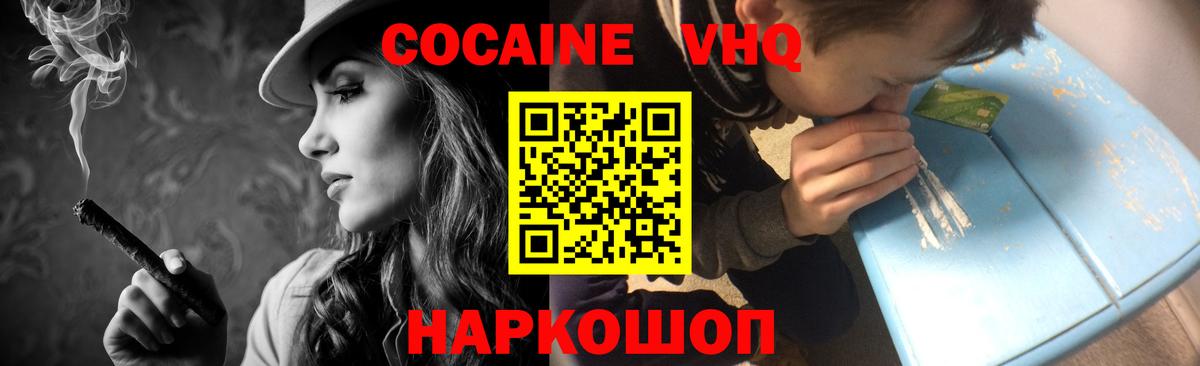 Кокаин 97% Углич