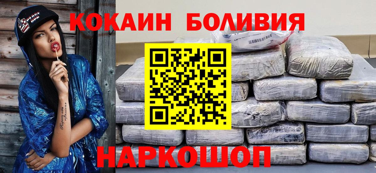 Кокаин 98%  КОКАИН Columbia  Углич  Кокаин  Вход с VPN 