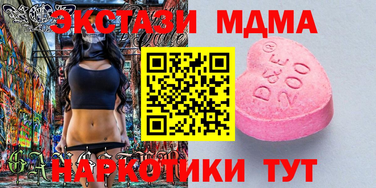 Ecstasy таблы  Ecstasy Punisher  Углич  Экстази  Вход с VPN 
