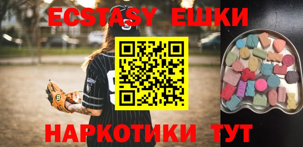 Ecstasy VHQ Углич