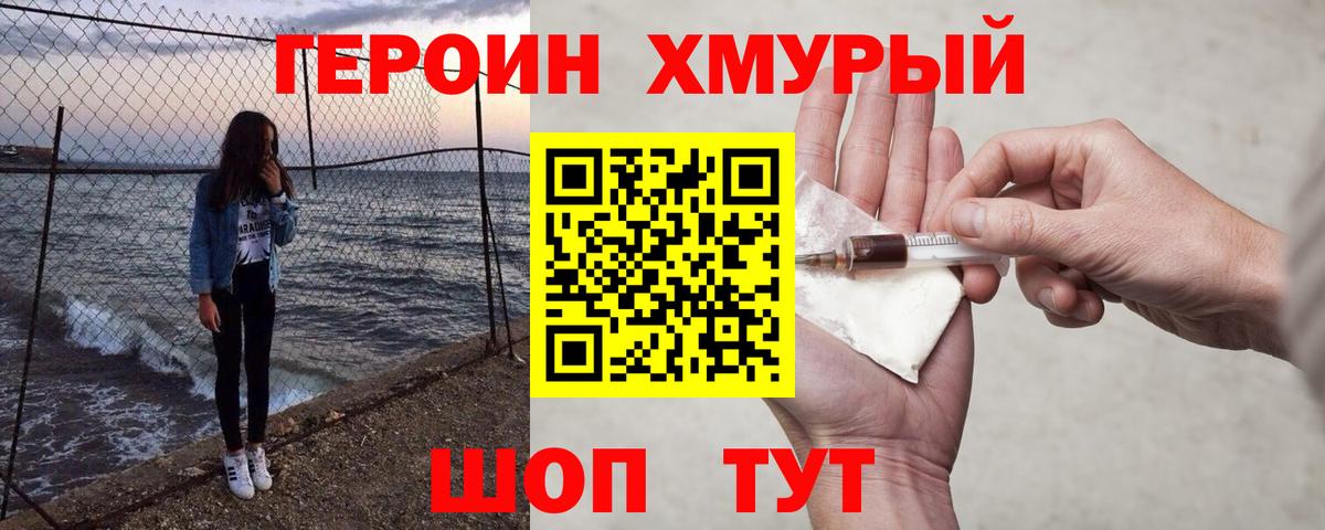 Героин Афган  Вход с VPN  Углич 
