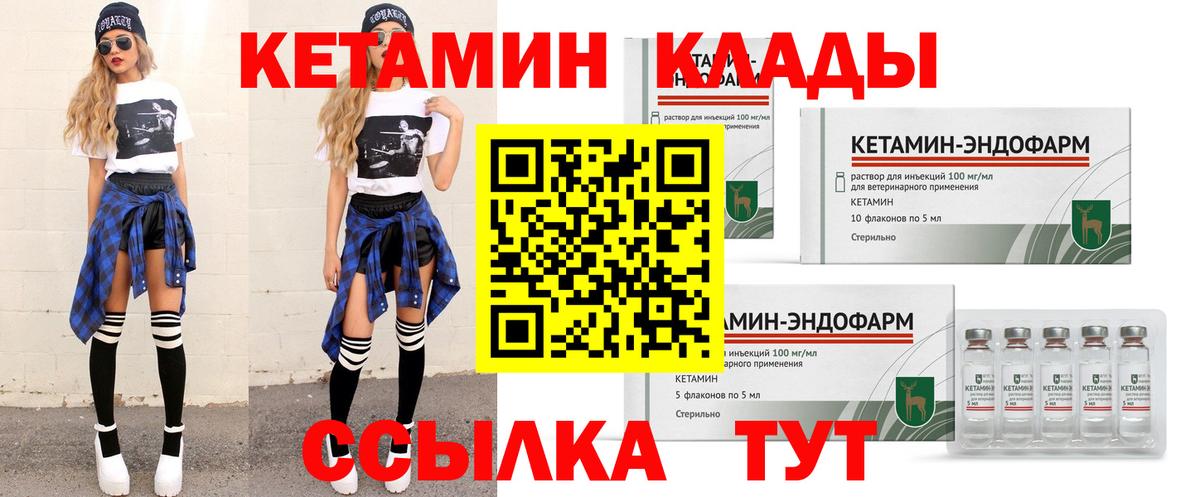 КЕТАМИН VHQ  mega ССЫЛКА  Вход с VPN  Углич  Кетамин VHQ 