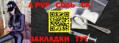 соль курить ск Ливны