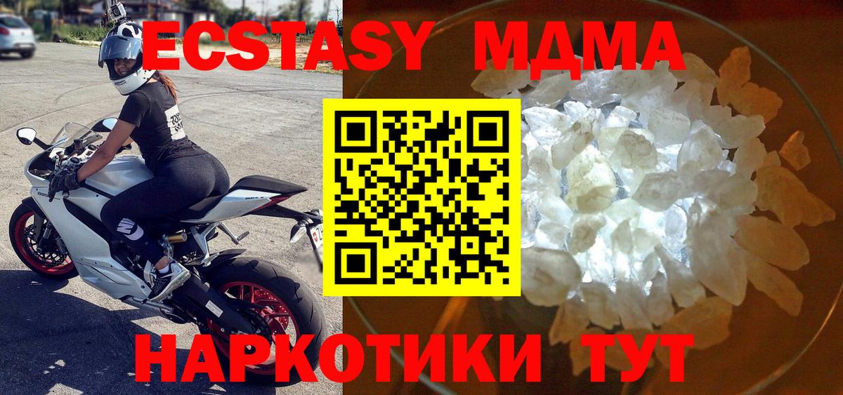 МДМА crystal  MDMA  Углич  Вход с VPN  MDMA VHQ 