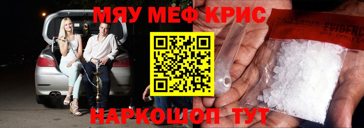 Меф кристаллы Углич