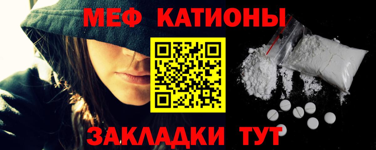 Мефедрон мяу мяу  МЯУ-МЯУ  Вход с VPN  Углич  МЕФ mephedrone 