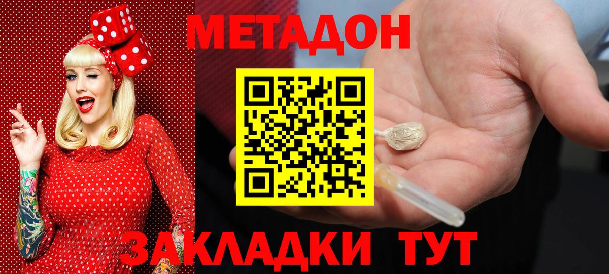 МЕТАДОН кристалл  Вход с VPN  Углич  MEGA вход  Метадон methadone 