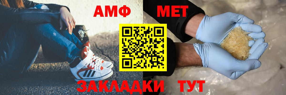 Первитин мет Углич