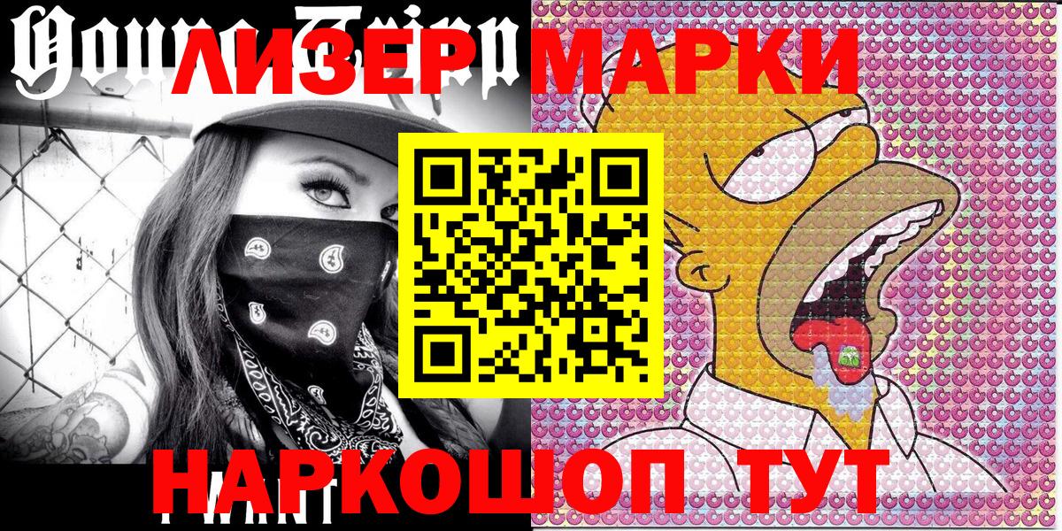 Марки N-bome 1,5мг  Марки N-bome 1,5мг  Вход с VPN  сколько стоит  Углич 
