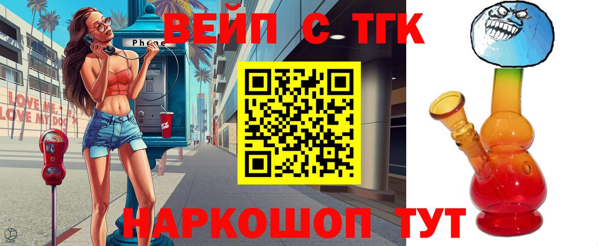 Дистиллят ТГК THC oil Углич